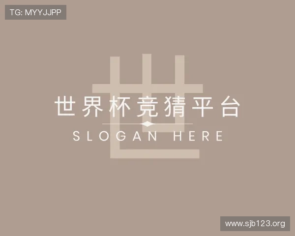 视域世界杯竞猜平台